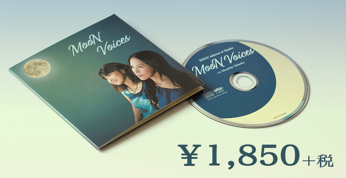 MoonVoices,moon,voices,CD,